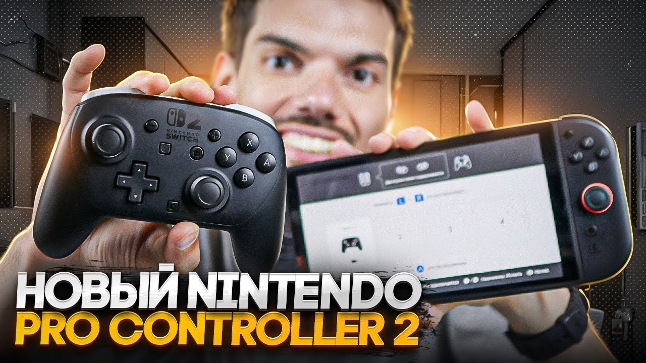 Pro Controller 2 поколения &mdash; лучший в 2025? Для Nintendo Switch 2
