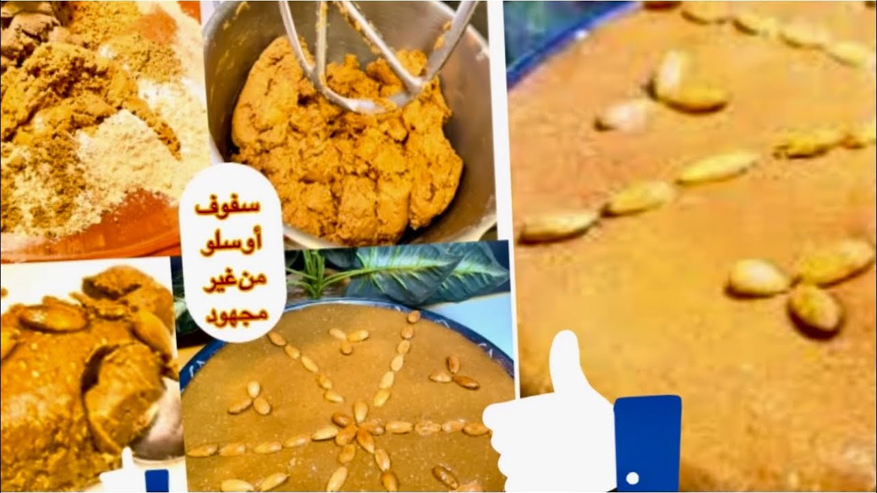 سفوف  أو سلو العجانة بلا مجهود كيوجد في نهارو مرمل ويدوب في الفم