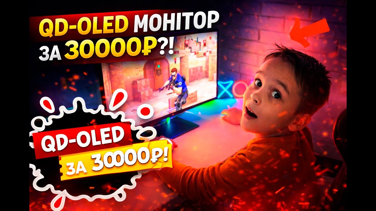 QD-OLED монитор Titan Army G2785S с матрицей Samsung!