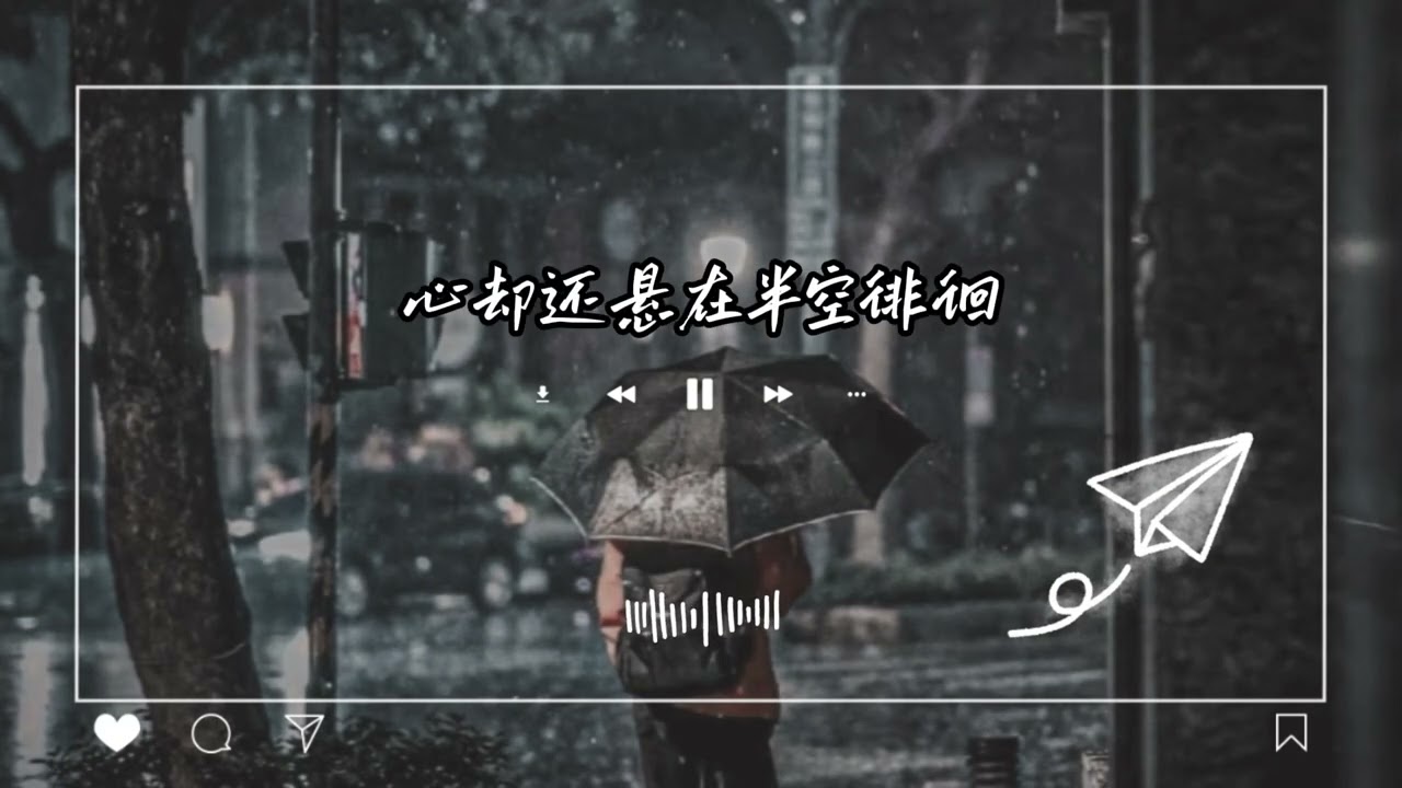 蓄谋的雨季·森光