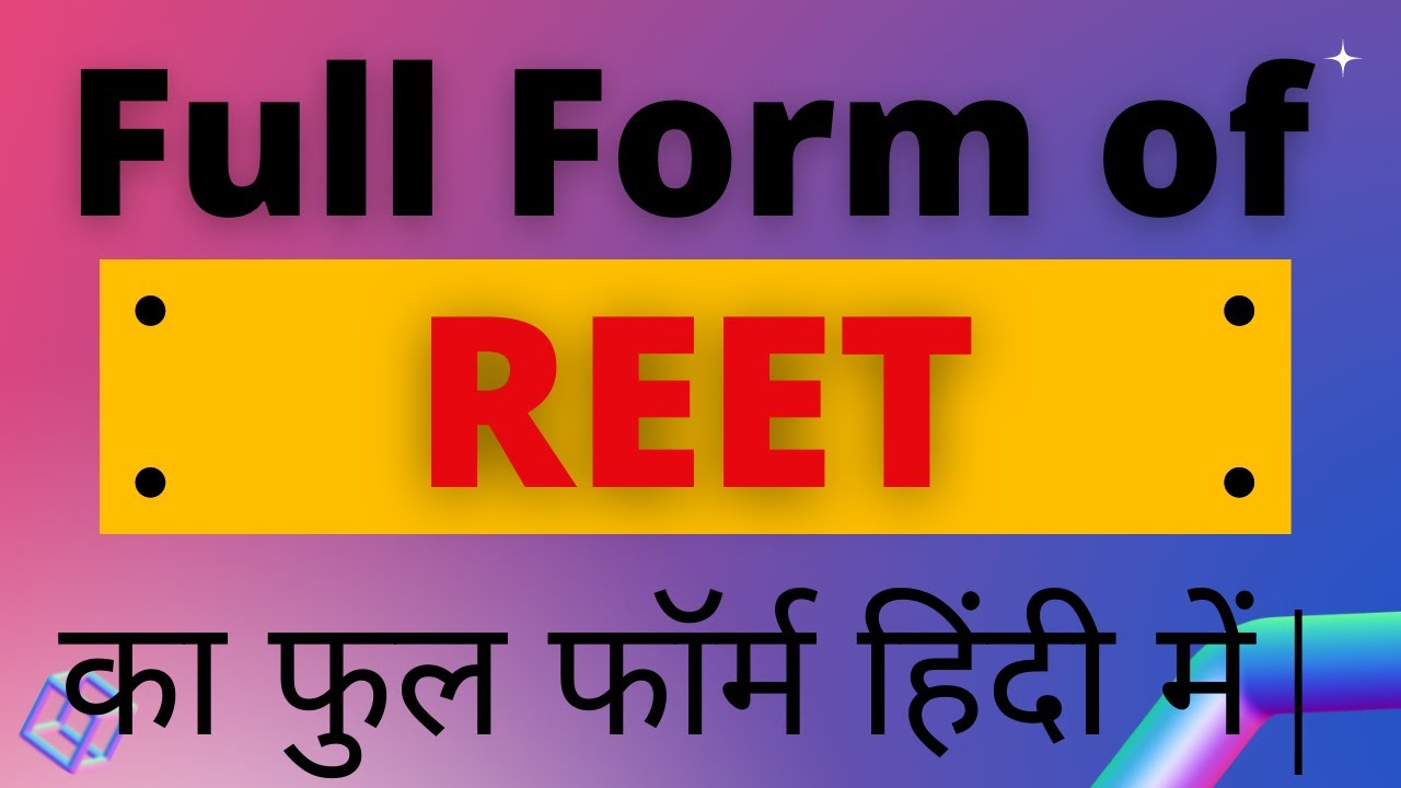 REET full form, full form of REET, what is REET,REET full form in Hindi,REET