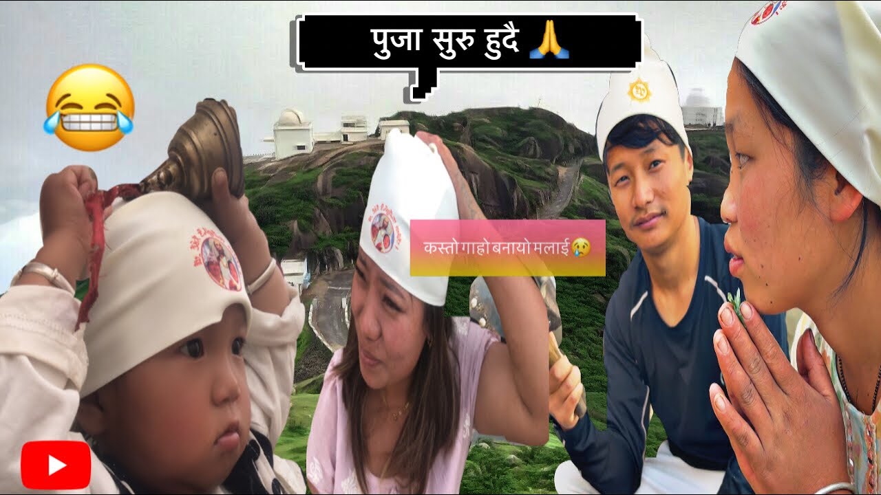 किरातीहरुको महान पुजा 🙏अस्टम यसरी॥गरिन्छ !आफ्नो परम्परा जोगाइ राखौं||#village #firstvlog #Tradition