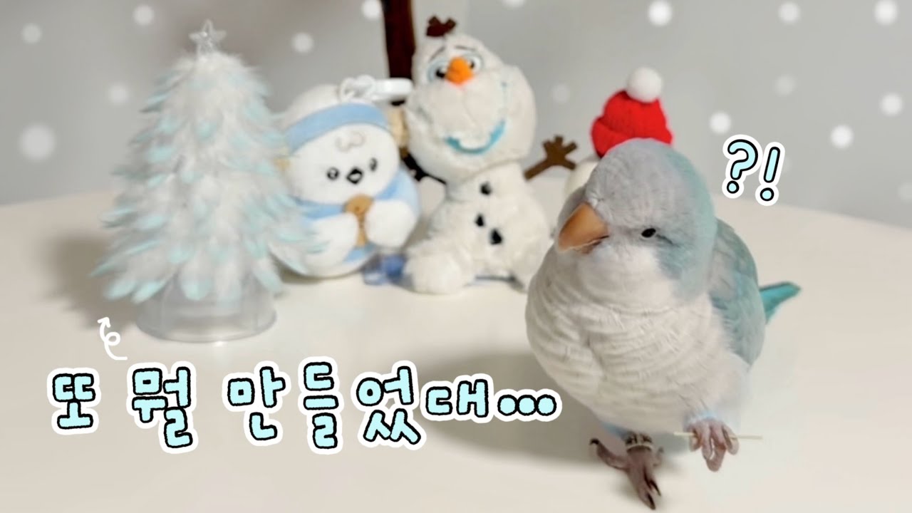 🎄트리 만들기 비하인드 + 장난감 박스 트리(일부 나눔)