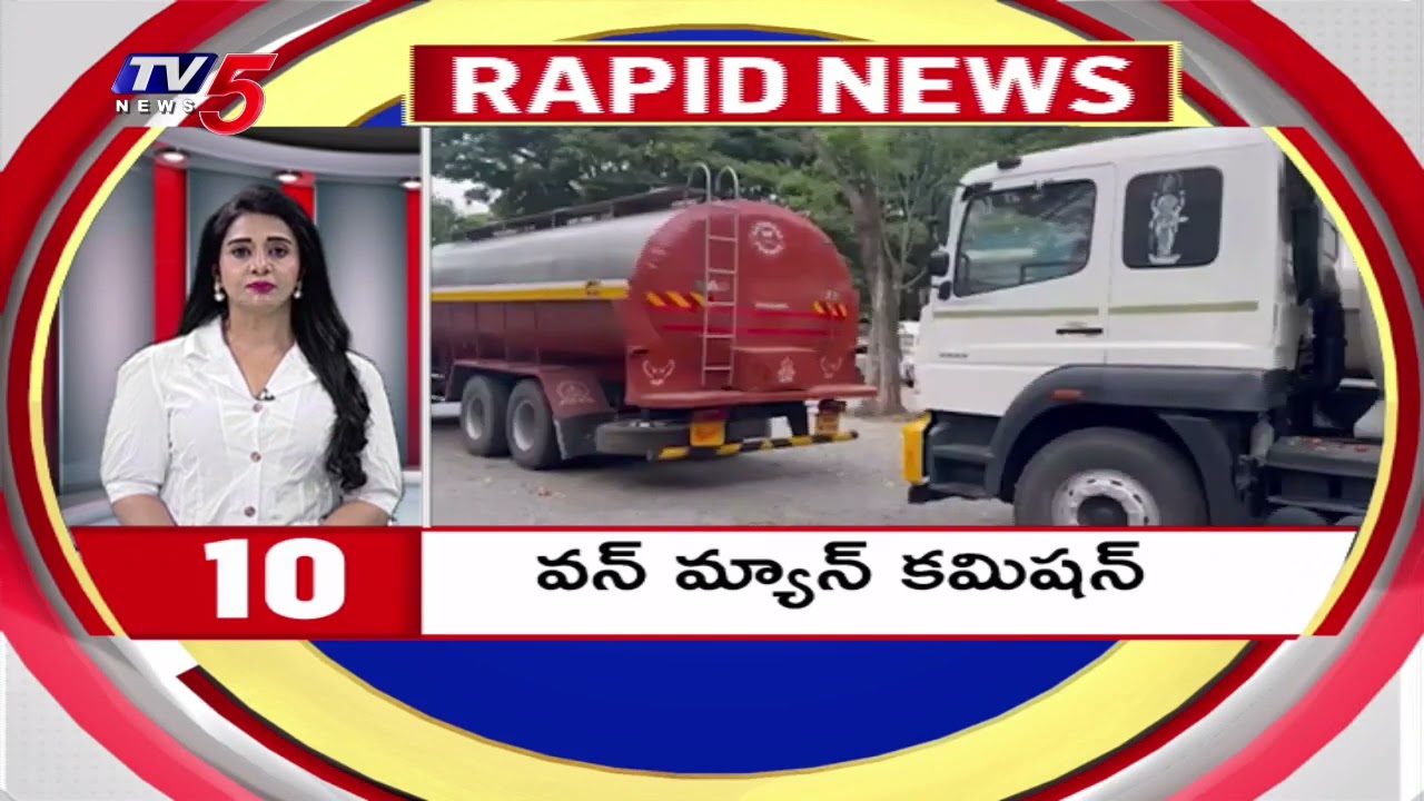 4 Minutes 20 Speed News | Rapid News | TV5 News