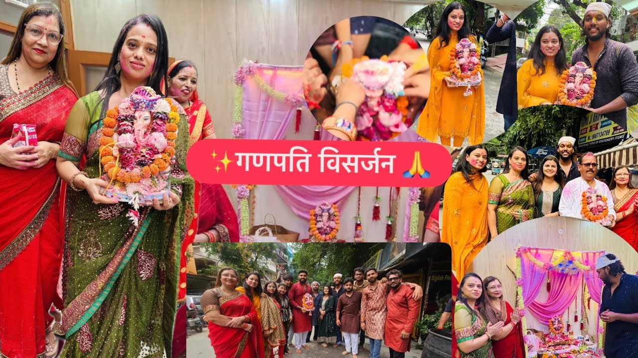 गणपति विसर्जन 
