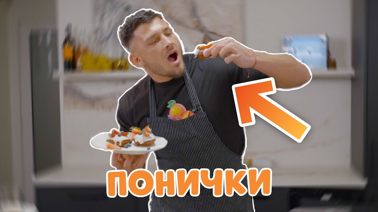 БУКВАЛНО НАЙ-ВКУСНИТЕ ПОНИЧКИ 🍩