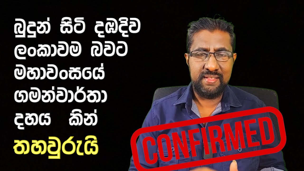 ලංකාවේ පාලි උගතුන් පලායයි