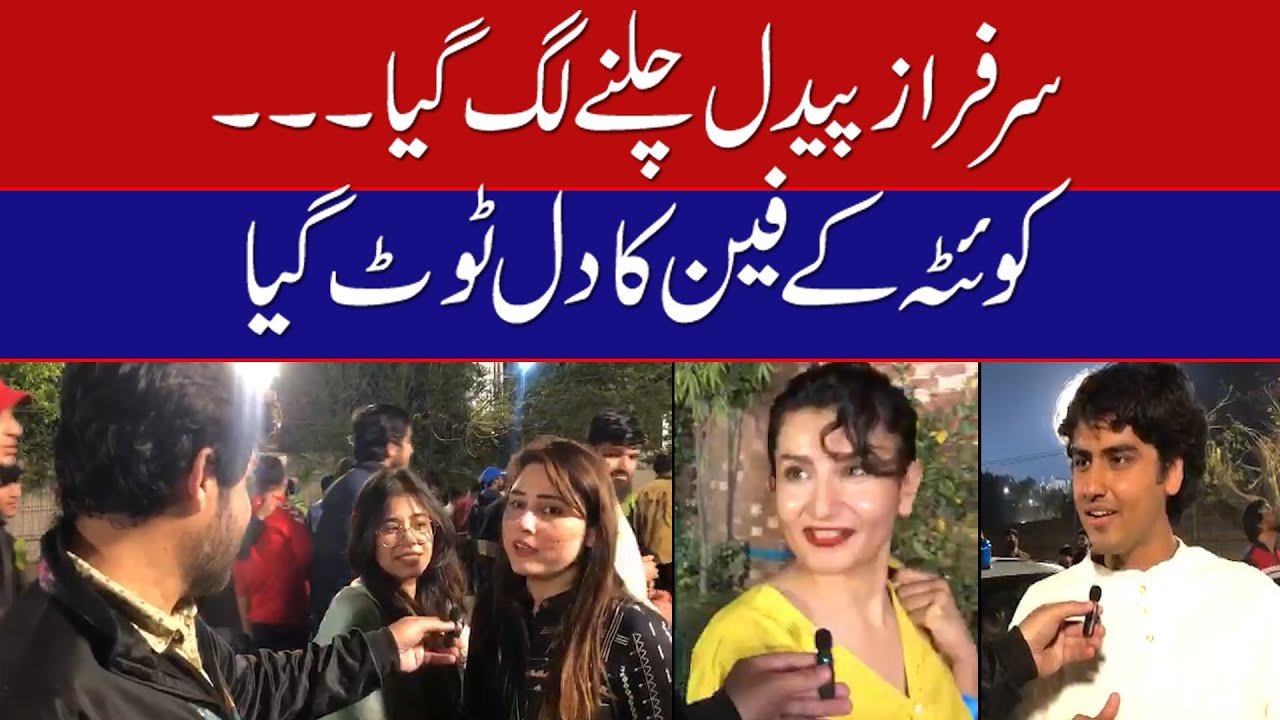 Quetta Fans emotional after defeat from Lahore Qalandars | HBLPSL8