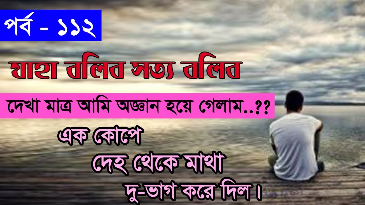 Abul Kalam Episode-112 Valobasha Program By fm E Center