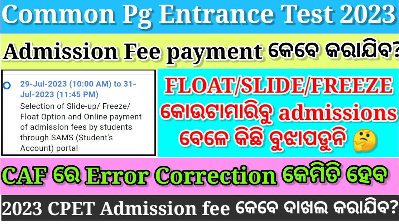 common pg entrance test 2023/odisha pg entrance 2023/Cpet admission process and fee payment/cpet2023