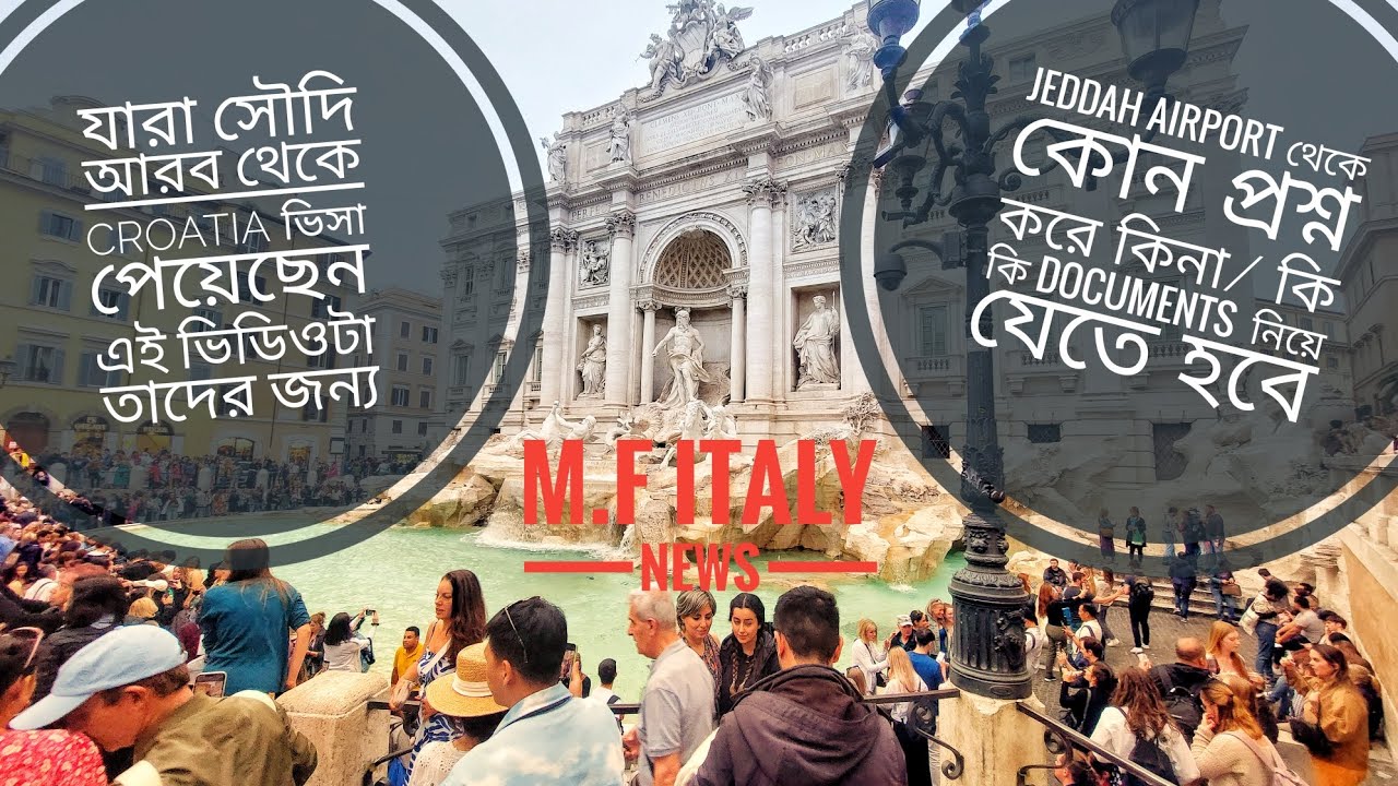 যারা সৌদি আরব থেকে Croatia ভিসা পেয়েছেন এই ভিডিওটা তাদের জন্য/ #italy #Rome #saudi_arabia #croatia