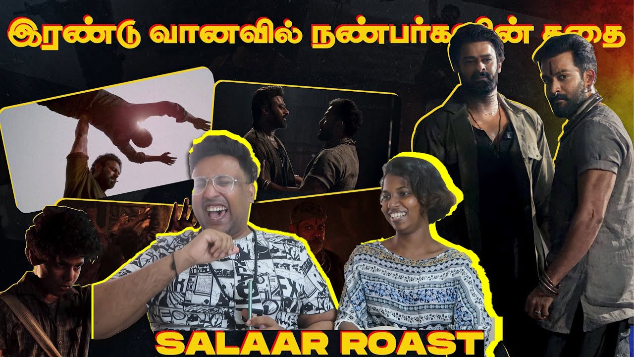 SALAAR Roast 😂 | ரொம்ப நேரம் நல்லா பேசிட்டு இருந்தானேய | Ramstk Family@ERUMAMURUGESHA