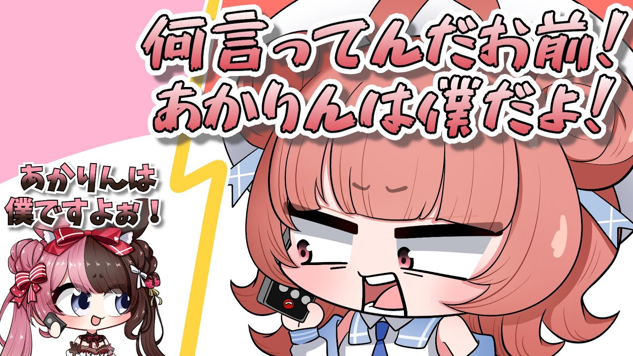 【手描き】偽あかりん(ひなーの)にキレるあかりん【橘ひなのさん/夢野あかりさん/小森めとさん】【GTA】【スト鯖】