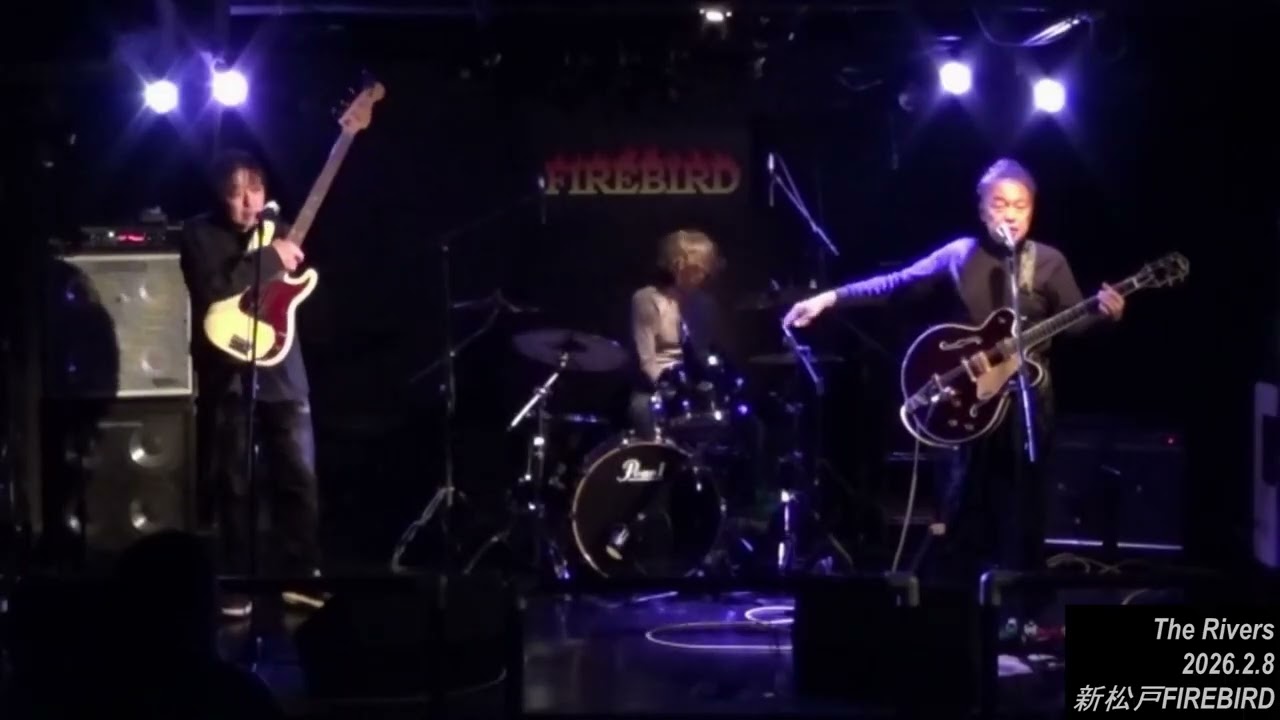 The Rivers 20260208 新松戸FIREBIRD
