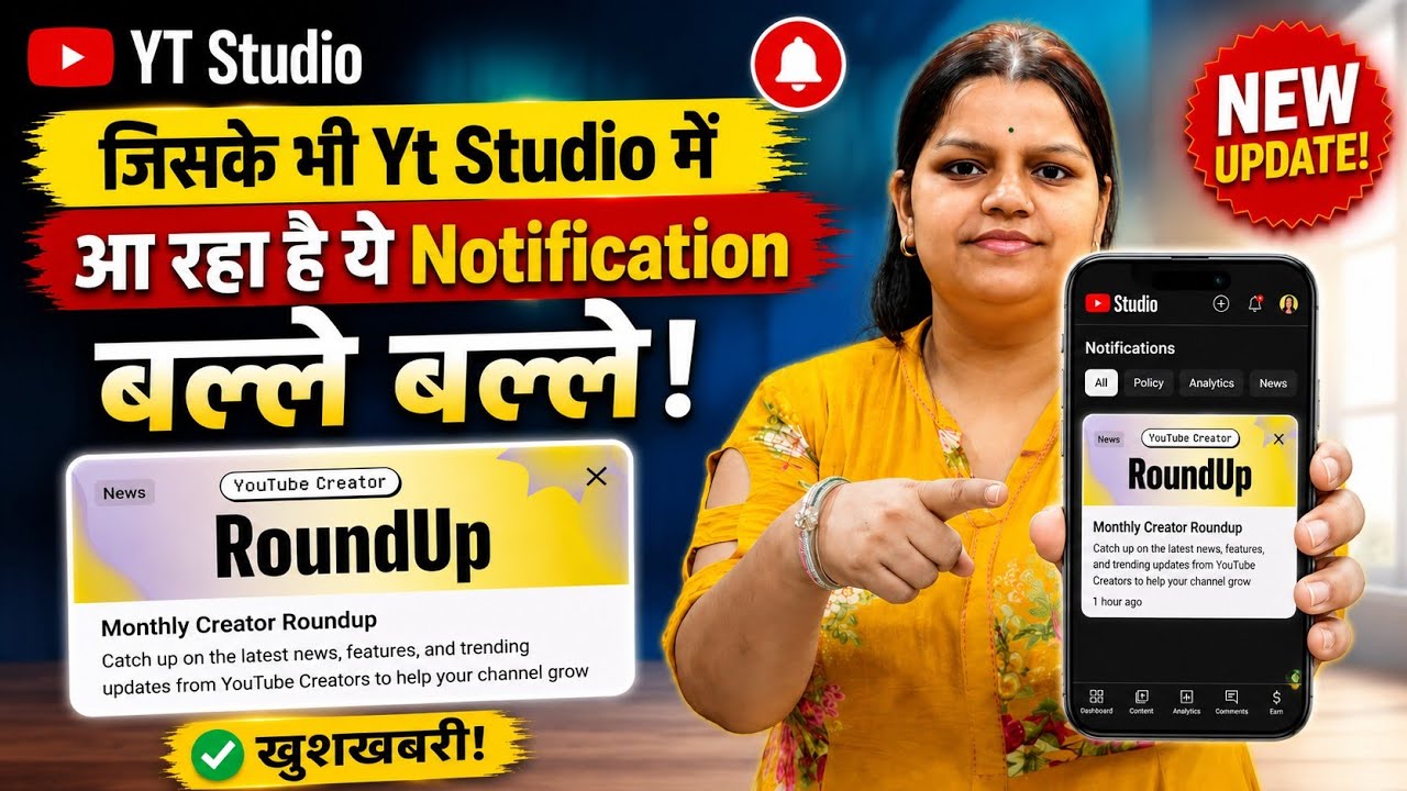 YouTube Creator Roundup New Update 2026 😍 Monthly Creator Roundup Youtube Studio App 🥰 Round up