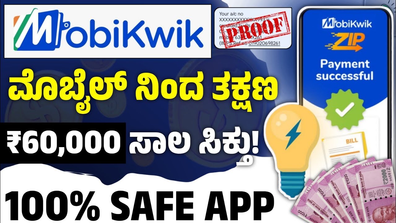 Mobikwik ZIP Loan - Get ₹60000 Instant Loan l Instant personal loan app in kannada l loan kannada