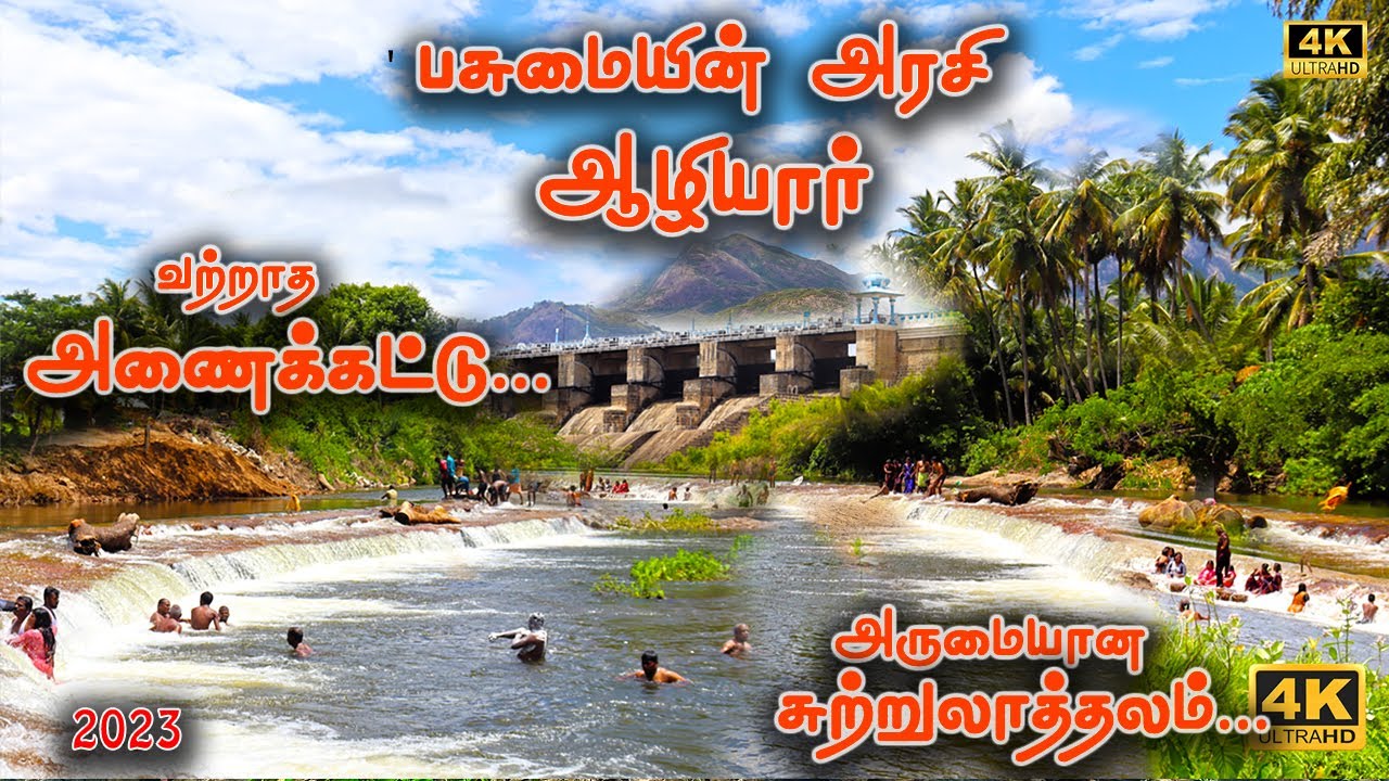 Vera Level Tourist place | Aliyar Dam & Anaikattu Pollachi | One Day Trip |Valparai Tourism|KaKaKaPo