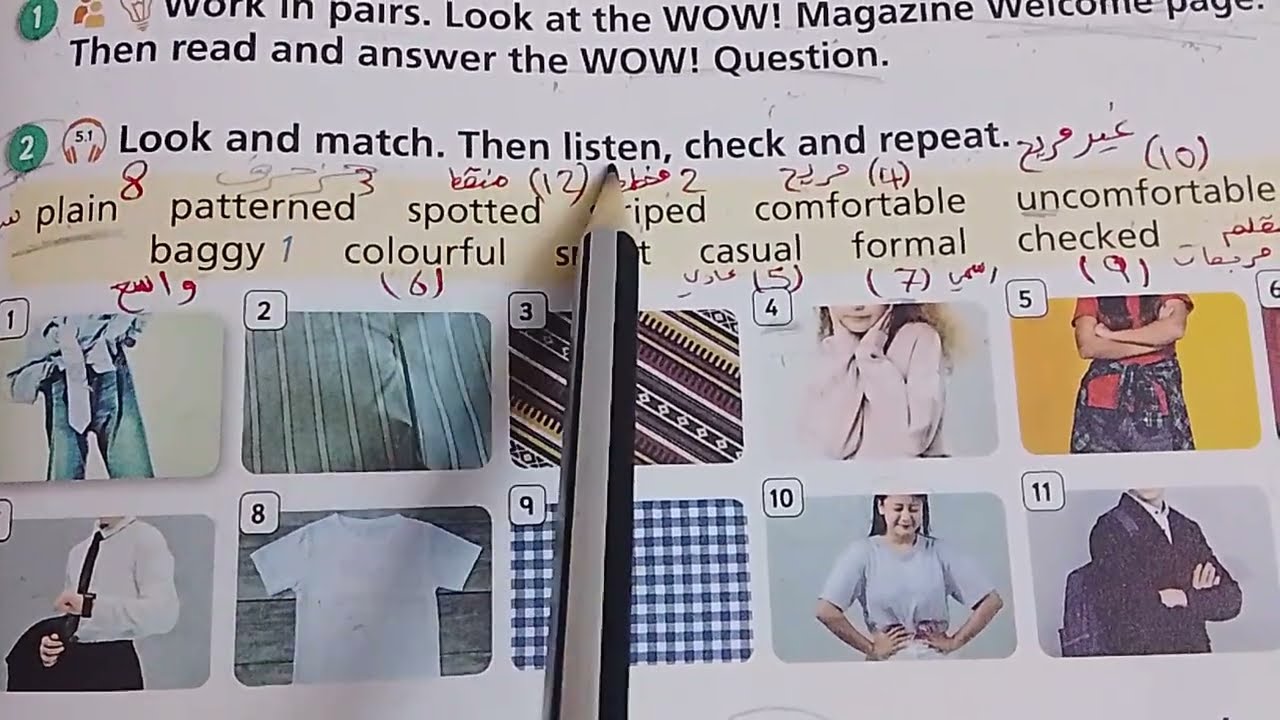 انجليزي سادس صفحة 9 favourite clothes الفصل الثاني 