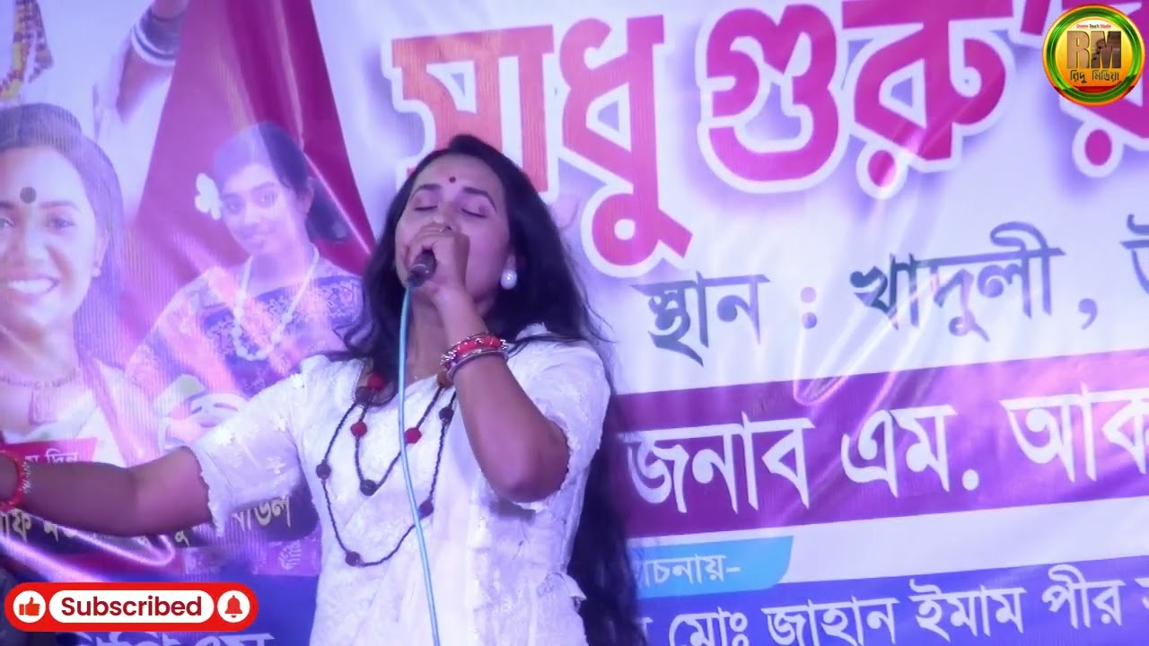 জীবন মানেই তো যন্ত্রণা বেঁচে থাকতে বোধ হয় শেষ । রিতা মন্ডল। Jibon Mane to jontro na, Rita Mondal