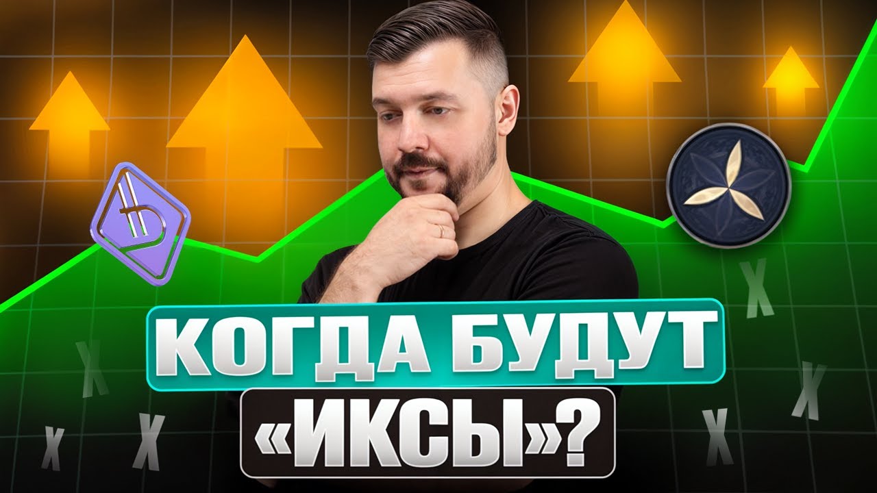 Будущее Системы Bitbon: Тренды и ключевые преимущества | Алексей Заруцкий