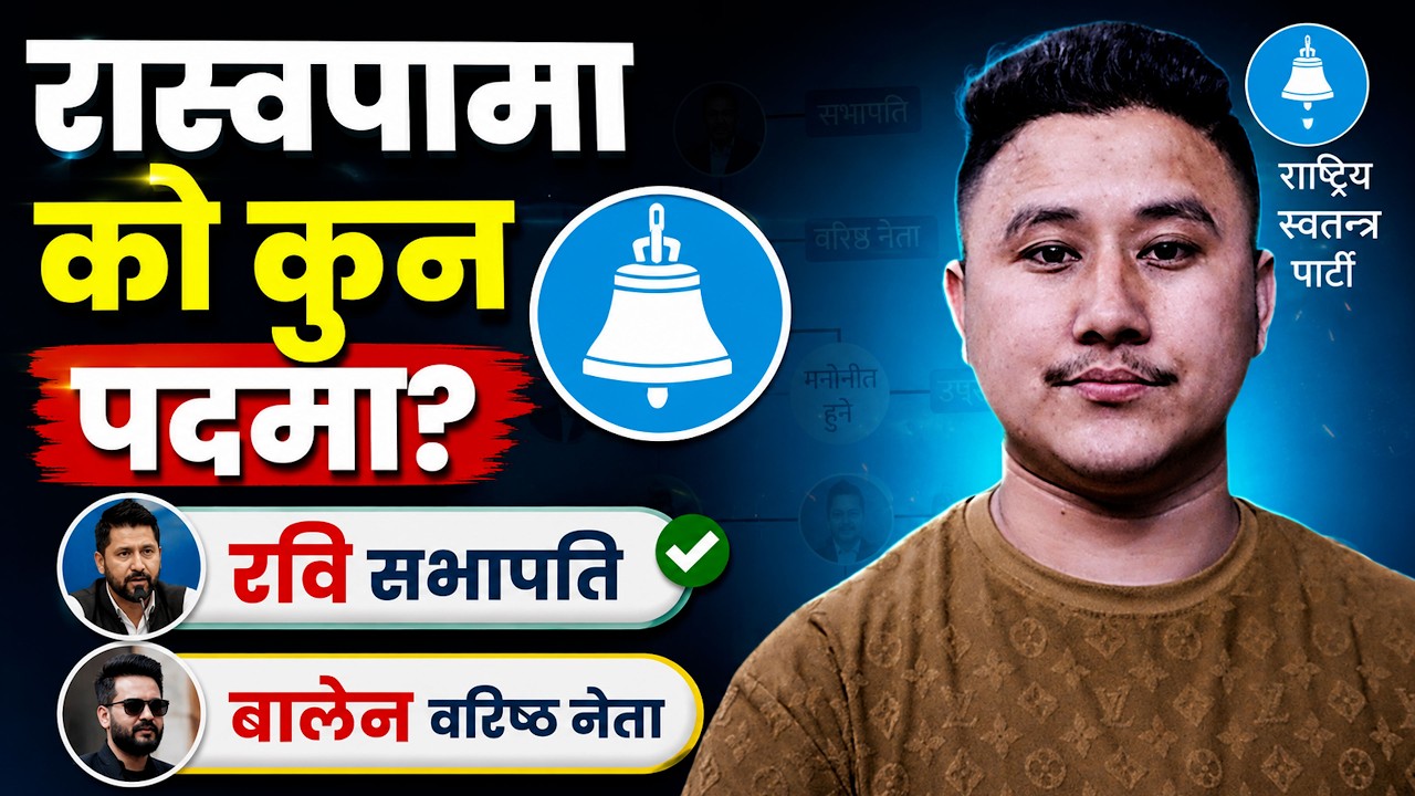 Rabi Lamichhane Elected RSP Chairman, Balen Senior Leader | Who Got Which Post?