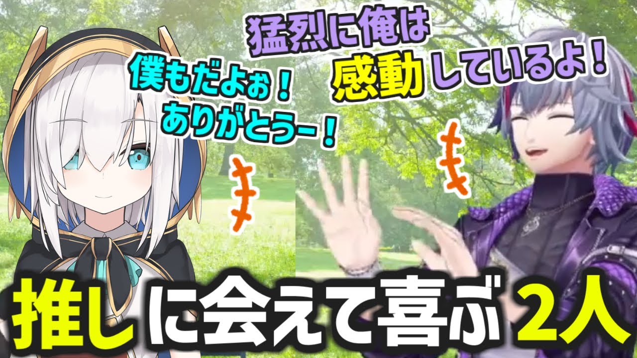 同時視聴してくれていたアルスが来てくれて嬉しいふわっち【切り抜き/にじさんじ/不破湊/アルス・アルマル/あるふわ】