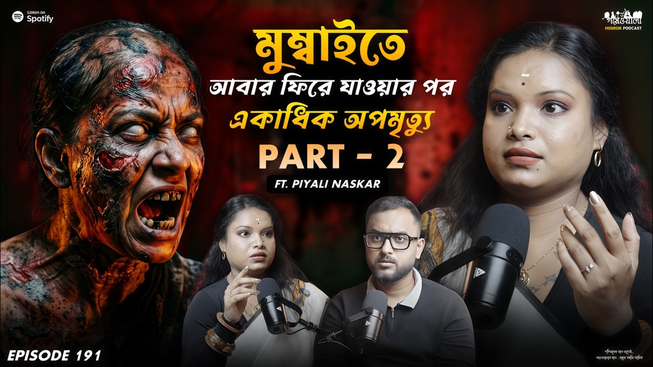 মুম্বাই তে ফিরে যাওয়ার পরেই শুরু হলো একাধিক অপমৃত্যু | Horror Podcast | Sotti Bhuter Ghotona