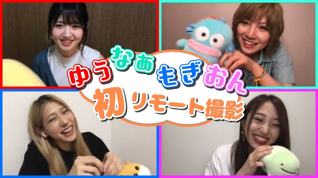 【リモート】おうちしりとりしたらまさかの罠！？【大荒れ】 #家で一緒にやってみよう