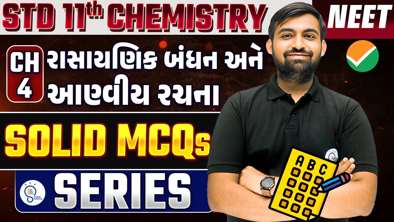 Std 11 Chemistry ch 4 mcq for neet | Solid Mcq Series | NEET Physics Most Expected Questions 2025