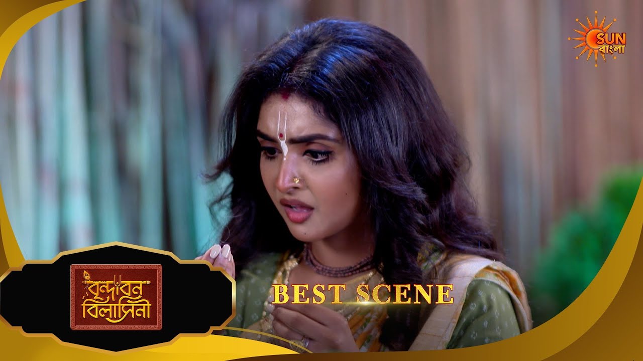 Brindabon Bilashini | বৃন্দাবন বিলাসিনী | Best Scene | 29 March 2026 | Bangla Serial | Sun Bangla