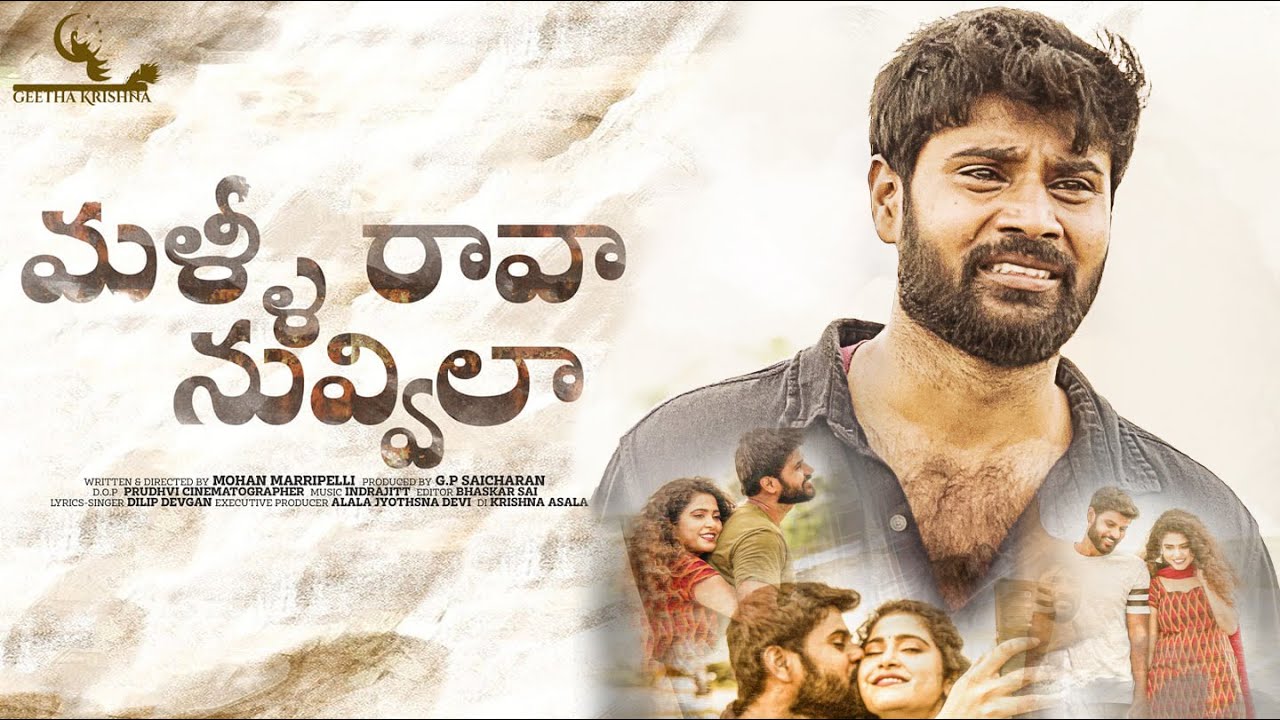 MALLI RAAVA NUVILA LOVE FAILURE SONG 2024 | #DILIPDEVGON #KUMARKASARAM |#LOVESONG | MOHAN MARRIPELLI