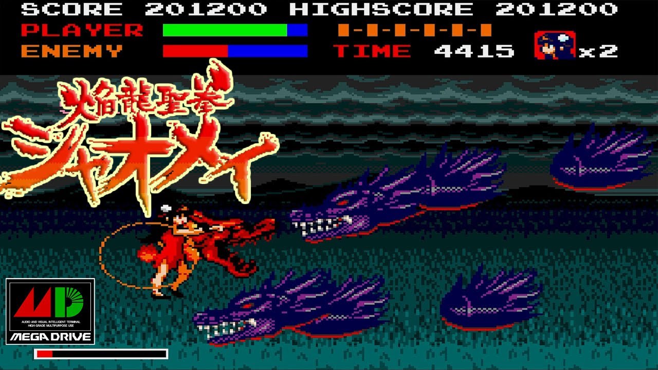 MD 焔龍聖拳シャオメイ / Xiaomei and the Flame Dragons Fist - Full Game