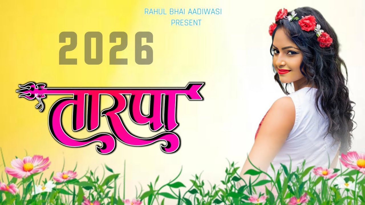 NEW 2026 VINU TONE TARPA 2026 💓 LETEST LOOP TARPA MUSIC // VINU DJ MUSICAL DNH @rahulbhaiaadiwasi143