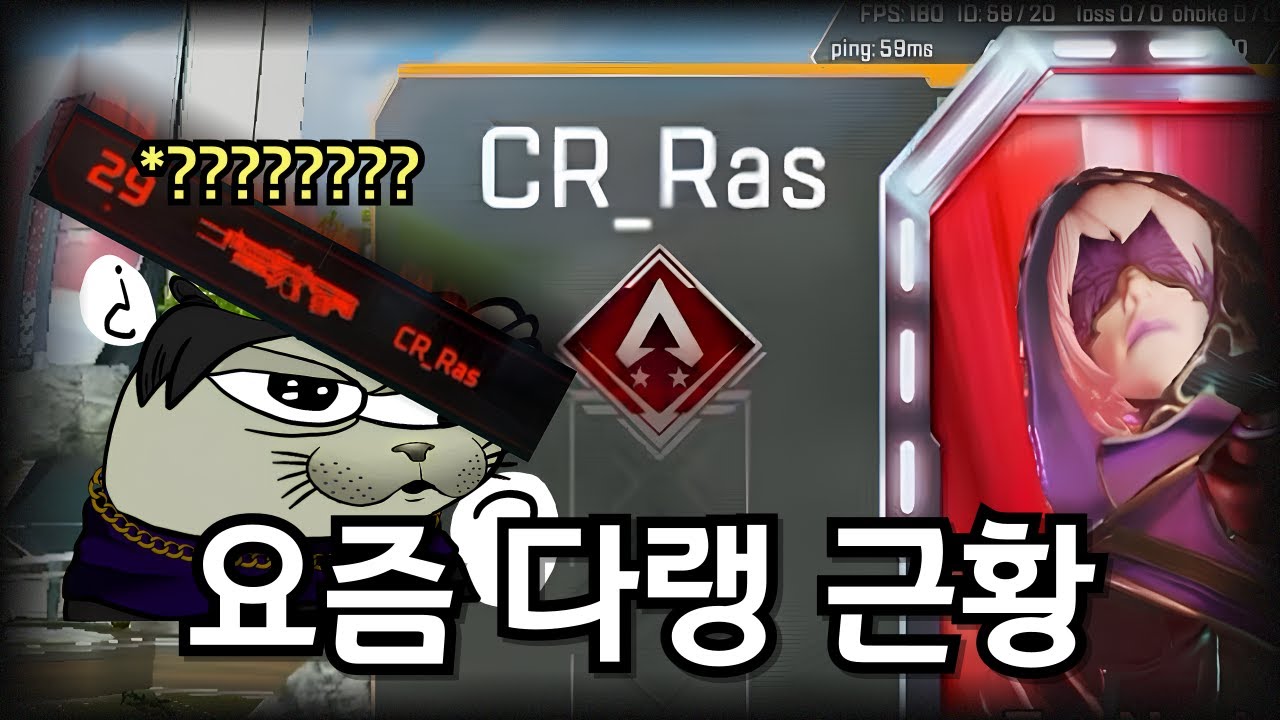 싱글벙글 에이펙스 레전드 다이아 랭크 근황 [에이펙스 레전드]