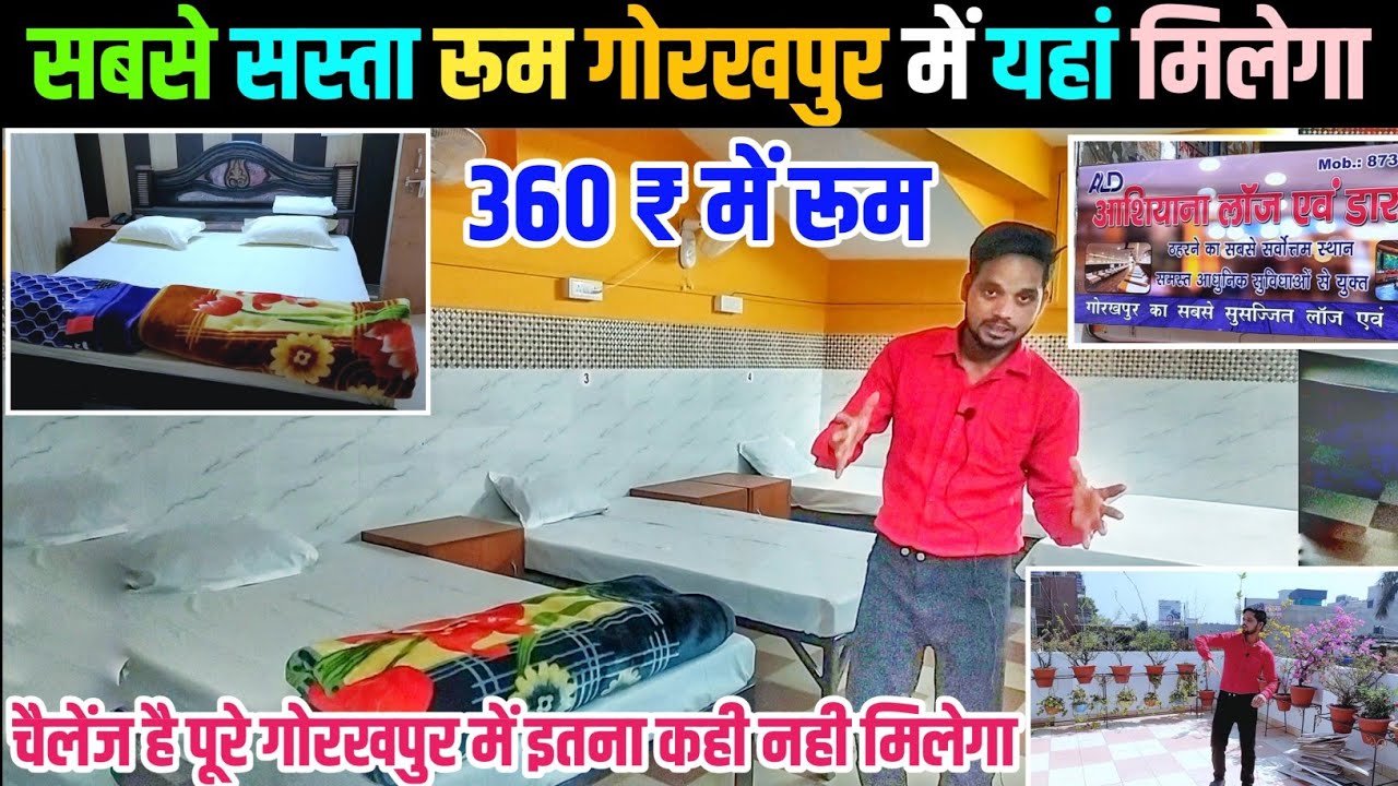 इतना सस्ता रूम पूरे गोरखपुर में नही मिलेगा | Stay Room In Gorakhpur | Dormitory And lodge Gorakhpur