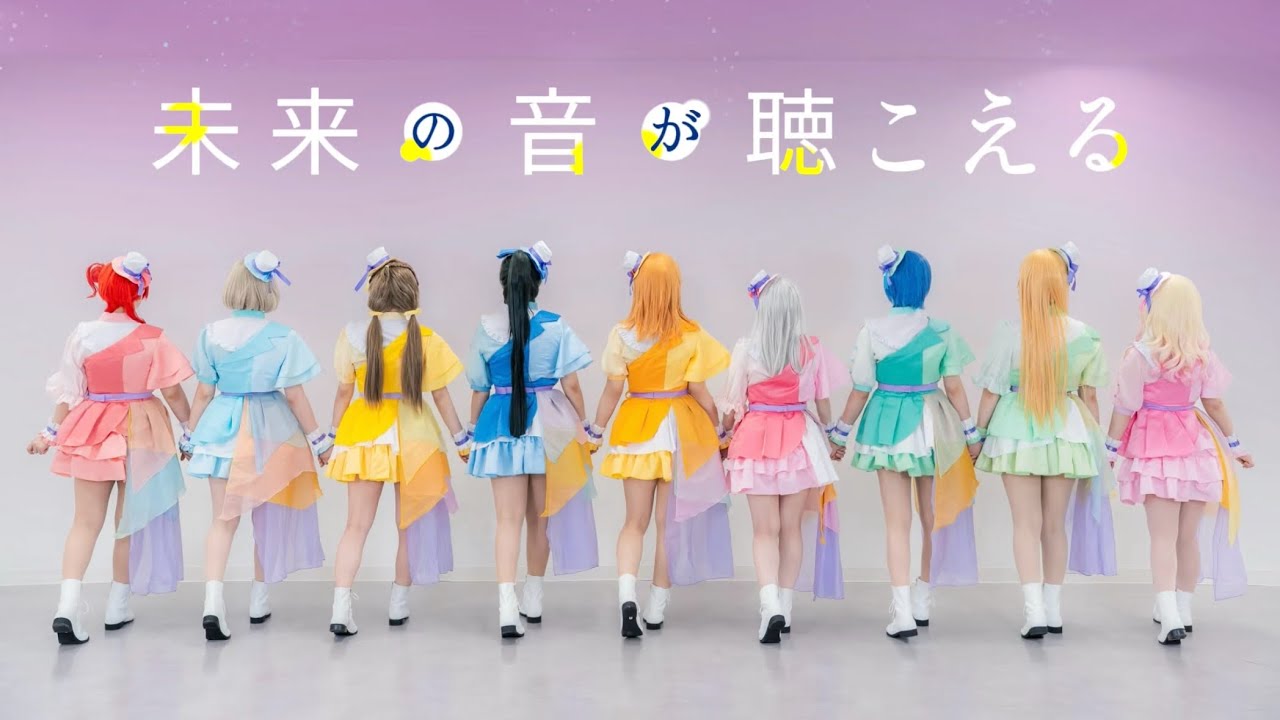 【Pllume!】未来の音が聴こえる / Liella! 踊ってみた【LoveLive! SuperStar!!】