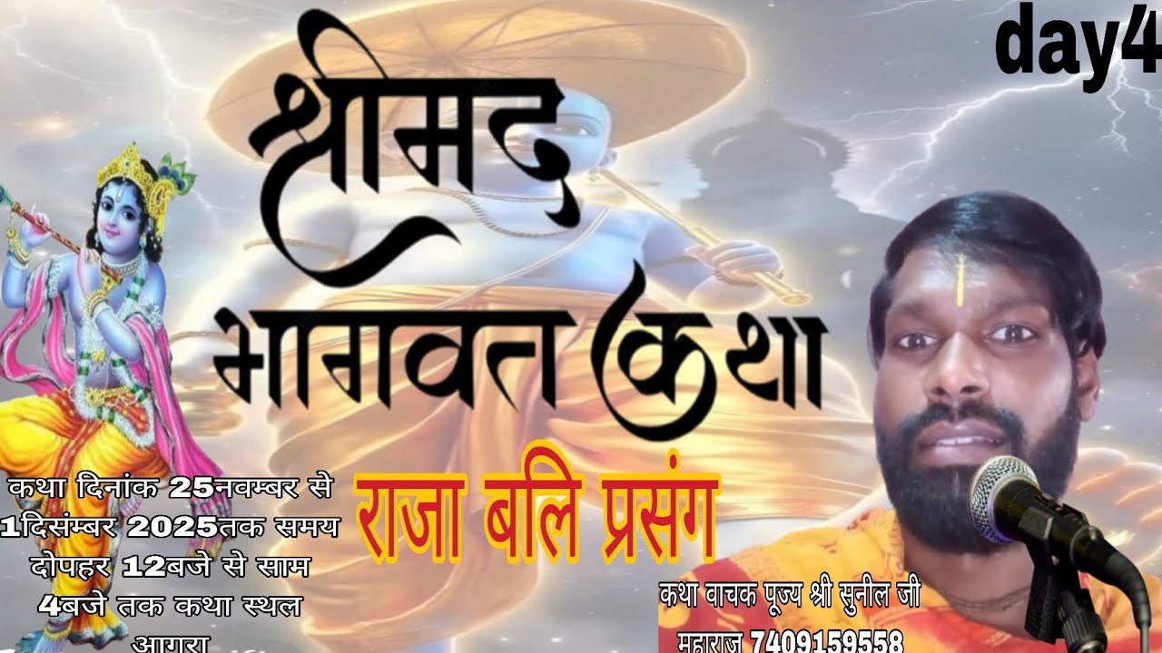 Raja Bali ki kahani ।।