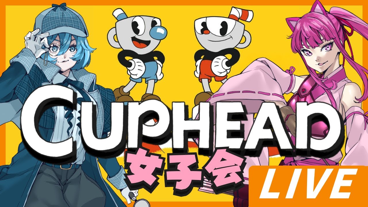 【#cuphead 】CupHead!!で女子会を【女子会の代名詞】