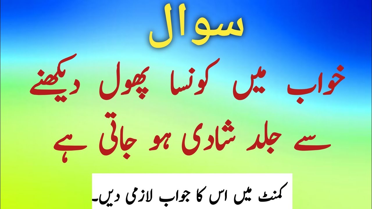 Islamic Questions and Answers | Top General Knowledge Questions and Answers 