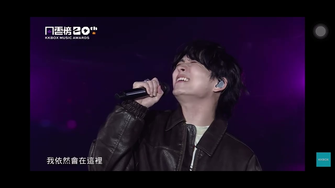 《當世界遺落你》五堅情 ［KKBOX首唱］