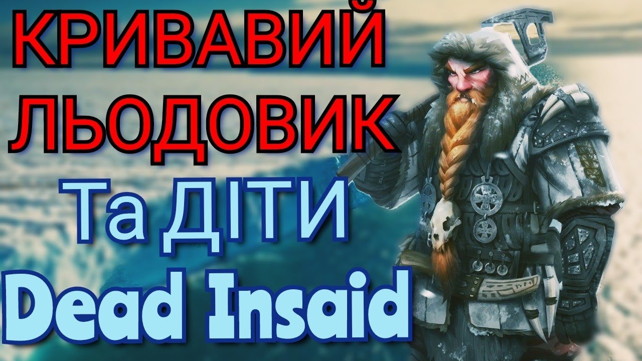 Фортеця на Льодовику Dwarf Fortres Історії