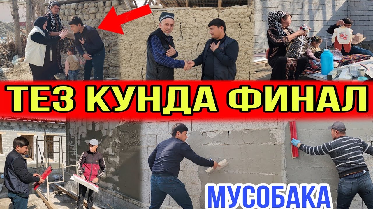 САРСОН БУЛГАН ЕТИМЛАР....ФИНАЛ КУНИ КАЧОН...ХЕЧКИМ КУТМАГАНДИ...ТЕЗ КУРИНГ