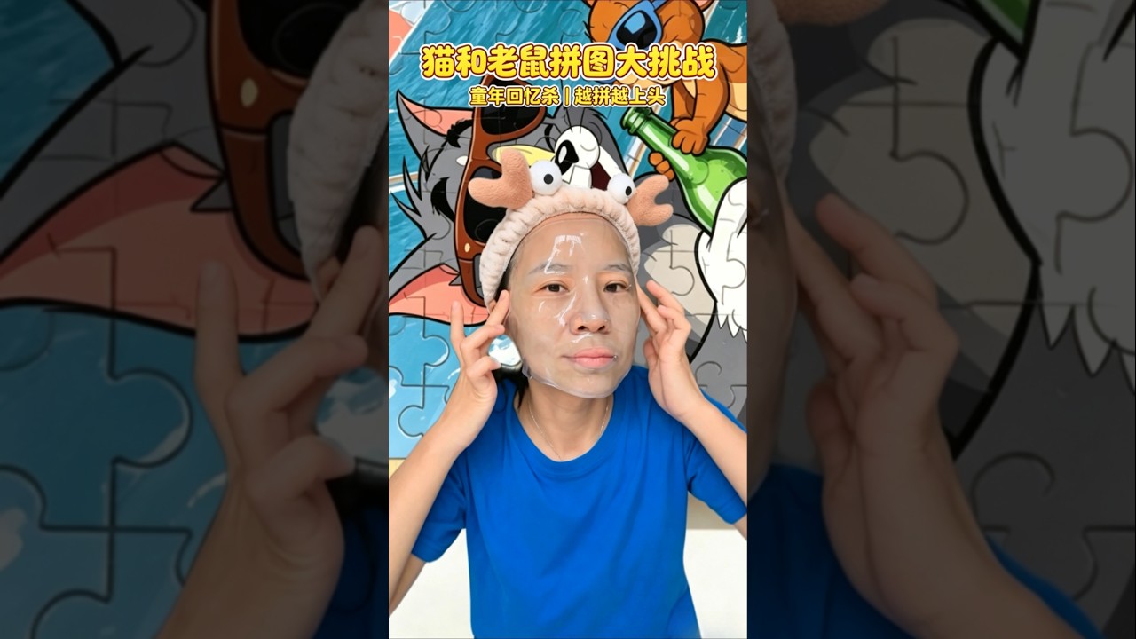 I Used My 3-Year-Old Dust-Covered Puzzle For A Facial Mask