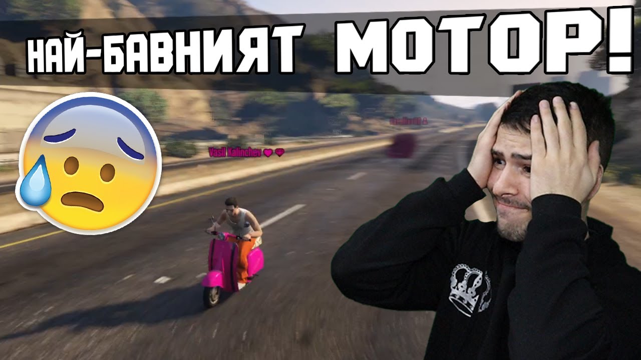 ПОЛУЧИХ НАЙ-БАВНИЯТ МОТОР В GTA! ТРАНСФОРМИРАЩИ СЪСТЕЗАНИЯ