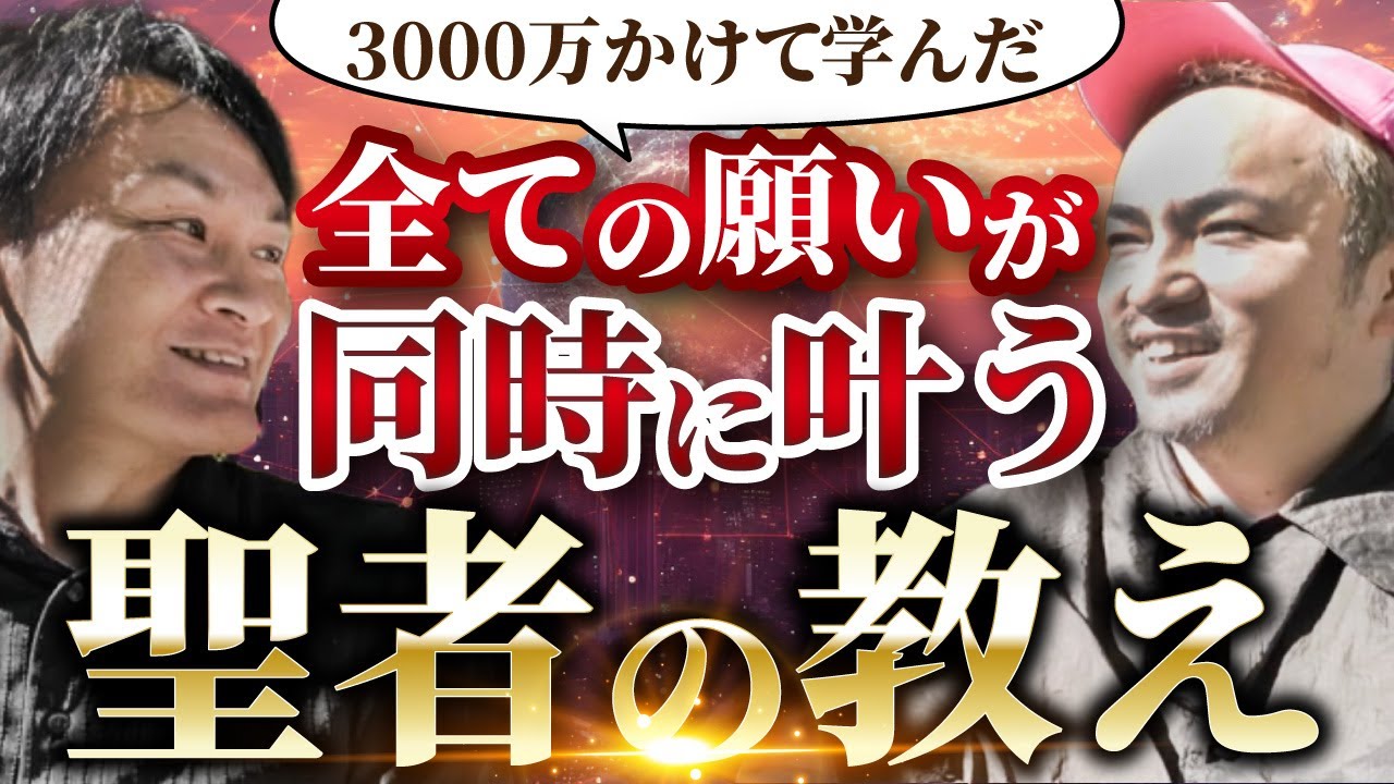 【全ての願いが最速で同時に叶う】世界の富裕層が参加する3000万円かけて学んだ秘密／世界の悟ったお金持ちの成功習慣／奇跡のONENESS体験　悟った静けさ　OWL　クリシュナジ　プリタジ