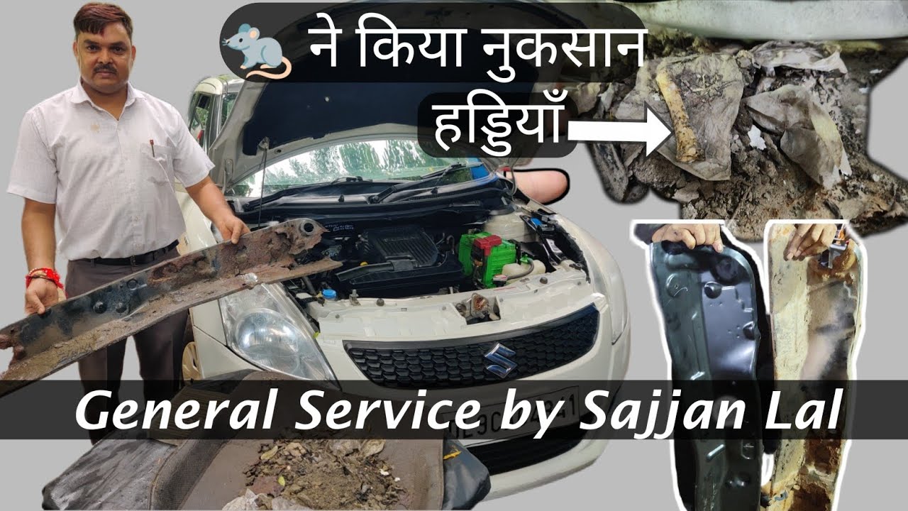 Maruti Suzuki || Swift 2013 Model || General Service & Cowl Cleaning by Sajjan Lal Car Mechanic