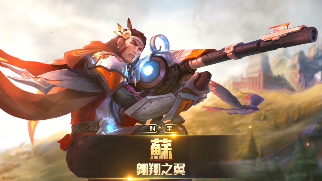 《Garena 傳說對決》英雄放大鏡 - 蘇 feat. HKA 陸瑤 LuYao