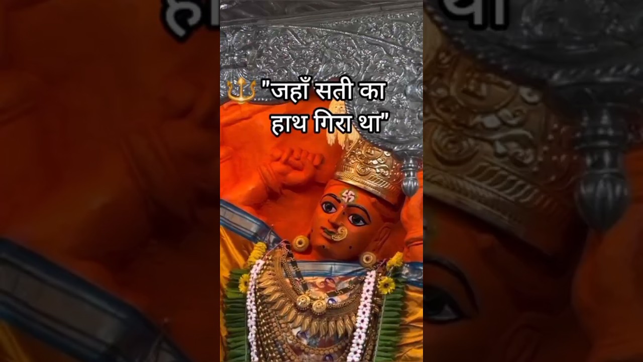Mystery of Saptashrungi Devi Temple. Amazing story of Shaktipeeth. Saptashrungi Mata Mystery#shortsfeed