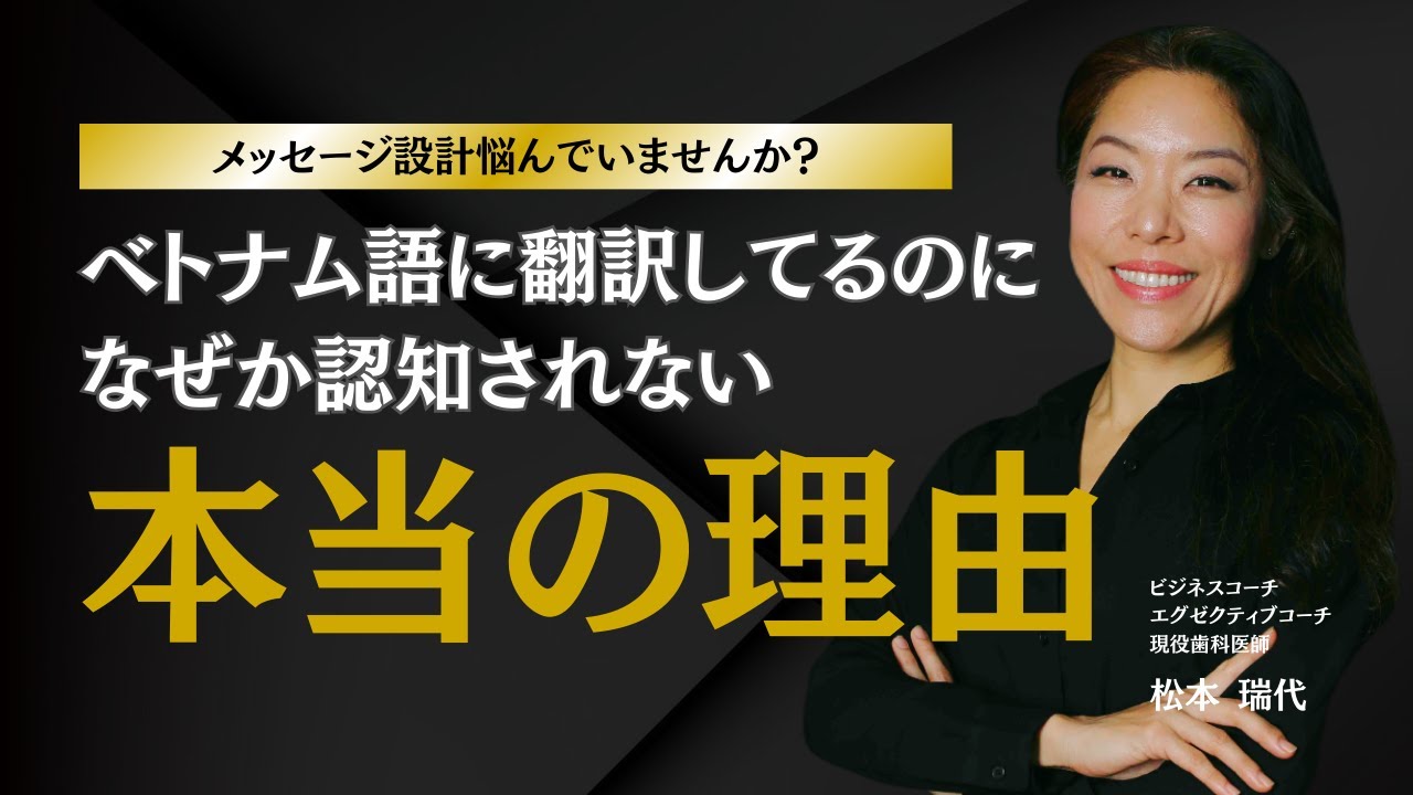 ベトナム市場でブランドが伝わらない本当の理由
