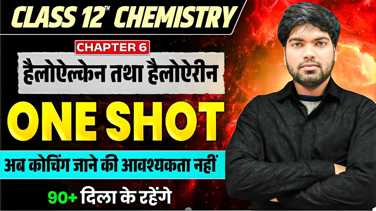 Class 12 Chemistry Chapter 6 One Shot 🔥| हैलोऐल्केन तथा हैलोऐरीन | Haloalkane and Haloarine 